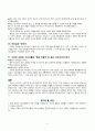 이머징교회의 리더십 3페이지