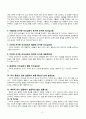 이머징교회의 리더십 5페이지