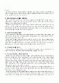 이머징교회의 리더십 6페이지