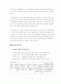 리더십주요이론 2페이지