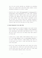 리더십주요이론 7페이지