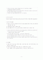 창의적 체험활동 9페이지