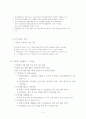 창의적 체험활동 10페이지