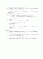 창의적 체험활동 12페이지