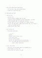 창의적 체험활동 18페이지