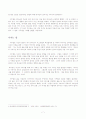 사무엘연구(레포트) 7페이지