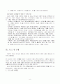 청소년 리더십 캠프 프로그램 6페이지