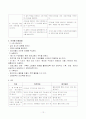 청소년 리더십 캠프 프로그램 12페이지