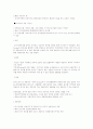  미국의 도시설계제도 3페이지