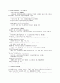 New Urbanism 이론종합 3페이지