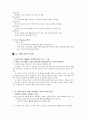 New Urbanism 이론종합 5페이지