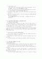 New Urbanism 이론종합 6페이지