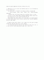 New Urbanism 이론종합 7페이지