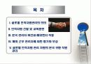 글로벌 경영과 인적자원관리 2페이지