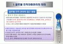 글로벌 경영과 인적자원관리 5페이지