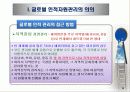 글로벌 경영과 인적자원관리 6페이지
