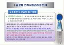 글로벌 경영과 인적자원관리 7페이지