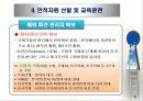 글로벌 경영과 인적자원관리 11페이지