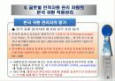 글로벌 경영과 인적자원관리 25페이지