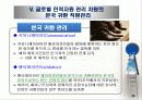 글로벌 경영과 인적자원관리 27페이지