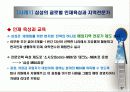 글로벌 경영과 인적자원관리 29페이지
