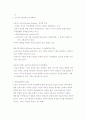 고전주의 실증주의 범죄학 2페이지
