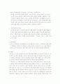 고전주의 실증주의 범죄학 4페이지