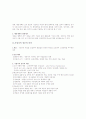 행정개혁의 전략과 접근방법 2페이지