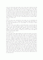 부모의 양육방식에따른 아동의 범죄능력 5페이지