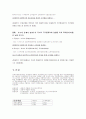 부모의 양육방식에따른 아동의 범죄능력 8페이지