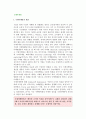 [국제마케팅] 국제마케팅의 개념과 특성, 체계, 발전유형, 연구영역 2페이지