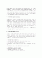 [국제마케팅] 국제마케팅의 개념과 특성, 체계, 발전유형, 연구영역 4페이지