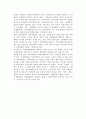 [국제마케팅] 국제마케팅의 개념과 특성, 체계, 발전유형, 연구영역 6페이지