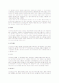 유엔(UN)국제무역법위원회의 구성과 활동내역, 향후전망 3페이지