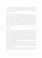 국제컨테이너운송과 선화증권 4페이지