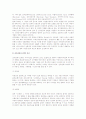 [전자무역 결제시스템] 전자결제의 의의, 전자결제시스템의 특성과 유형 3페이지