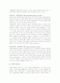 [마케팅] 마케팅의 개념과 관리과정, 마케팅사고의 변천과정 4페이지