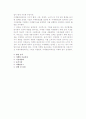 [마케팅] 마케팅의 개념과 관리과정, 마케팅사고의 변천과정 5페이지