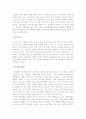 인터넷 비즈니스에서 소비자 가치(고객가치) 3페이지