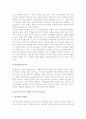 인터넷 비즈니스에서 소비자 가치(고객가치) 4페이지