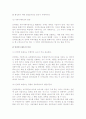 인터넷 브랜드 관리의 중요성 및 인터넷 브랜드의 개념(정의, 특성) 5페이지