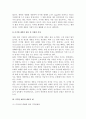 [디지털 제품] 디지털제품의 특징과 생산 및 거래의 특성, 대표적 예 3페이지