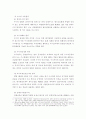 경찰수사권조정에 관한 연구 9페이지