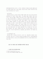 경찰수사권조정에 관한 연구 10페이지