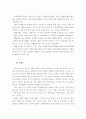 경찰수사권조정에 관한 연구 19페이지