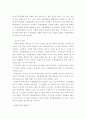 경찰수사권조정에 관한 연구 23페이지