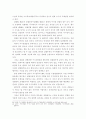 경찰수사권조정에 관한 연구 26페이지
