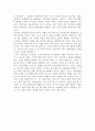 인터넷 비즈니스 마케팅전략의 결정요소(사항) 9페이지