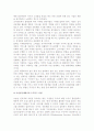 인터넷 가상공동체의 활용과 인터넷 구전 4페이지