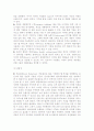 인터넷의 비즈니스에 대한 영향 3페이지